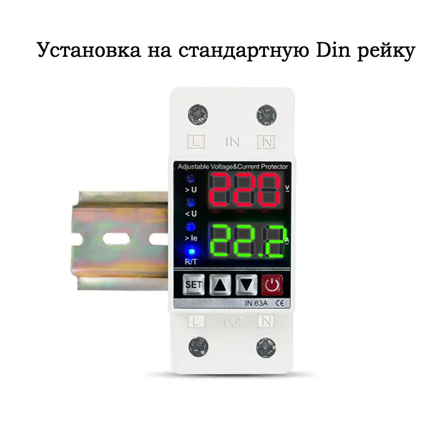 Реле напряжения